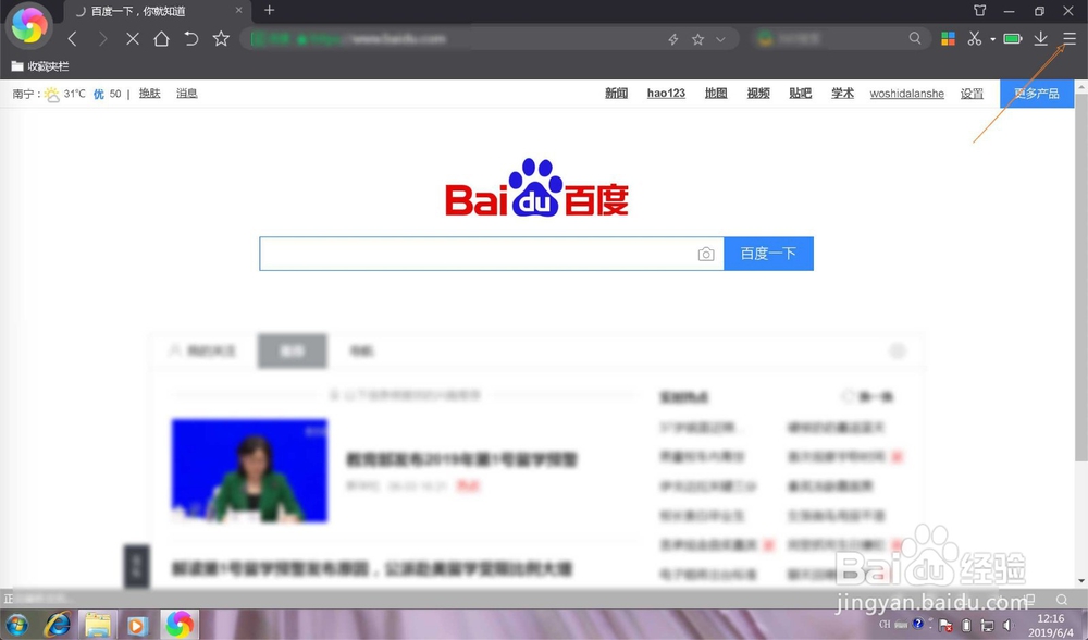 怎么打不开qq空间怎么办