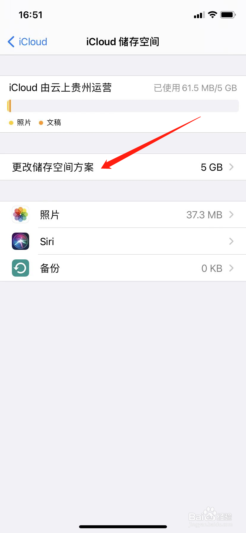 苹果手机iCloud免费内存不够用怎么办