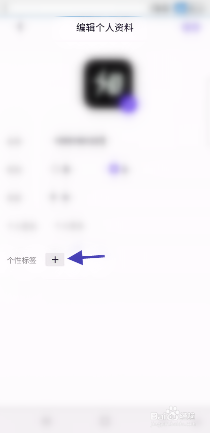 GO机车如何添加个性标签