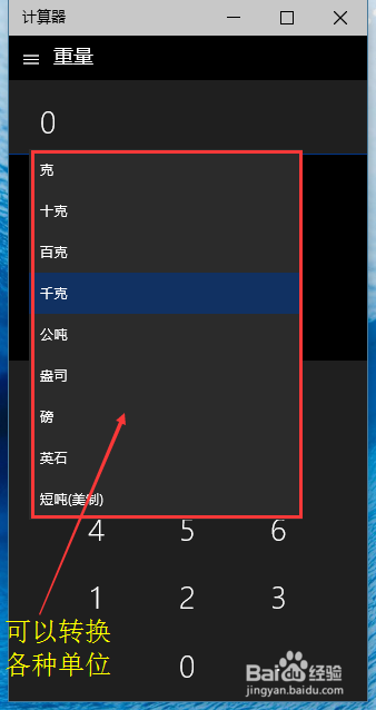 详细介绍win10系统自带的计算器的功能