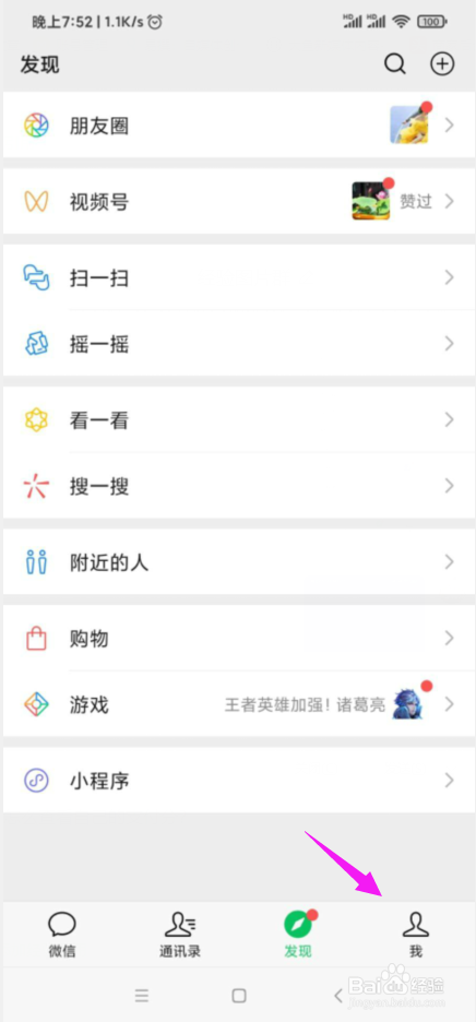 微信怎么查看自己的支付分