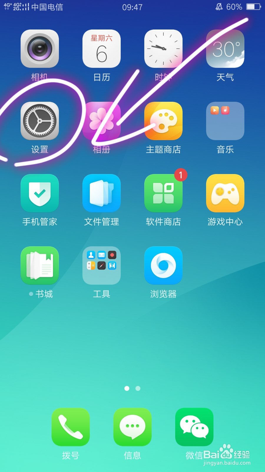 OPPO R9s定时开关机的设置技巧