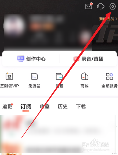 喜马拉雅怎么关闭个性化广告推荐