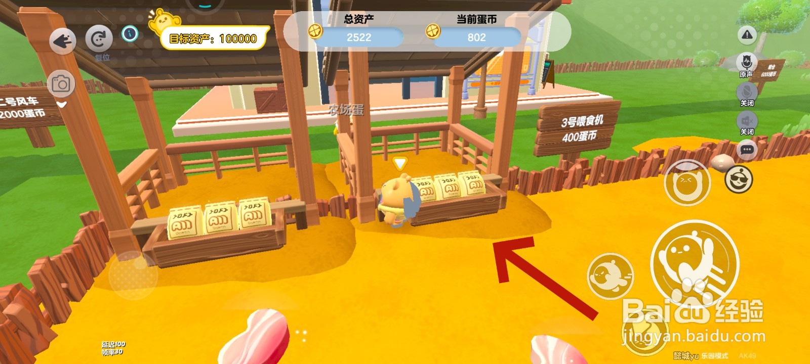 蛋仔派对游戏中多排同时喂食动物的教程