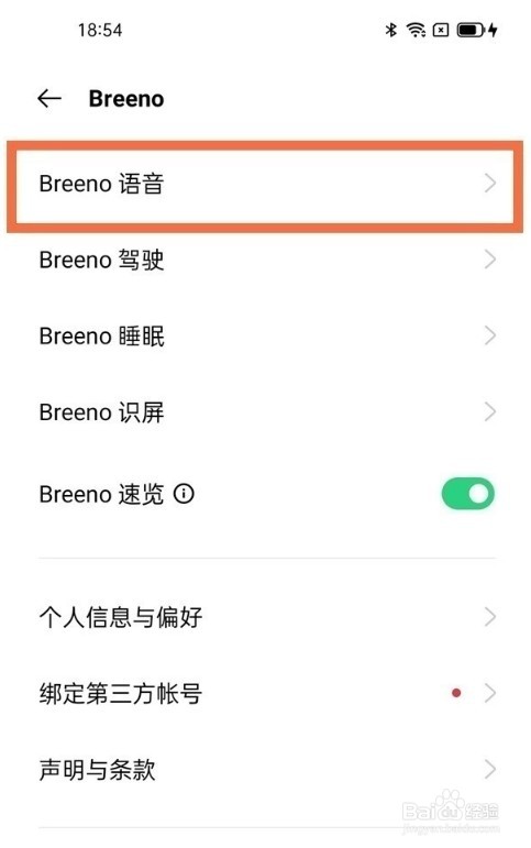 oppok9怎么开启语音唤醒