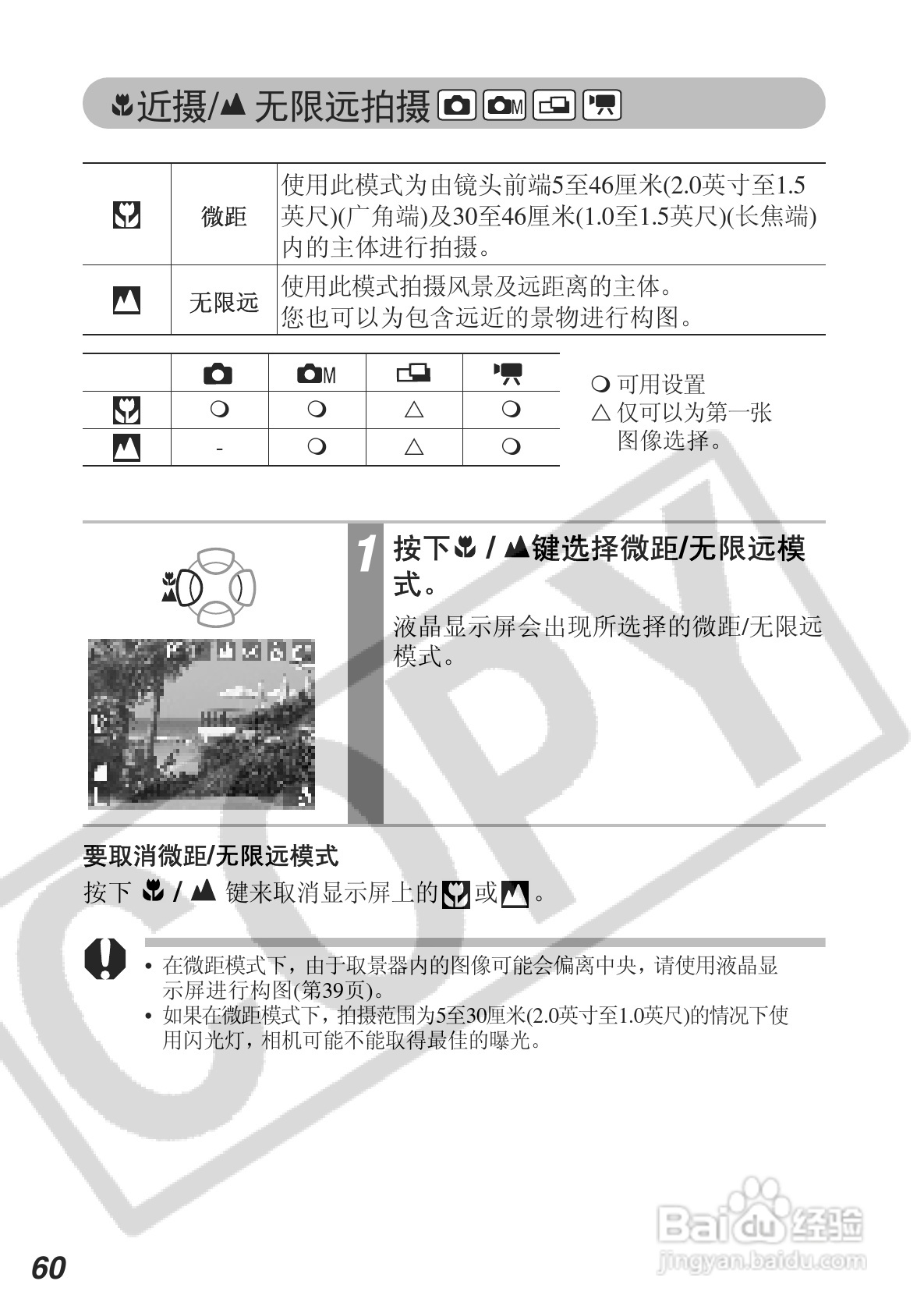 佳能DIGITAL IXUS 500数码相机使用说明书:[7]