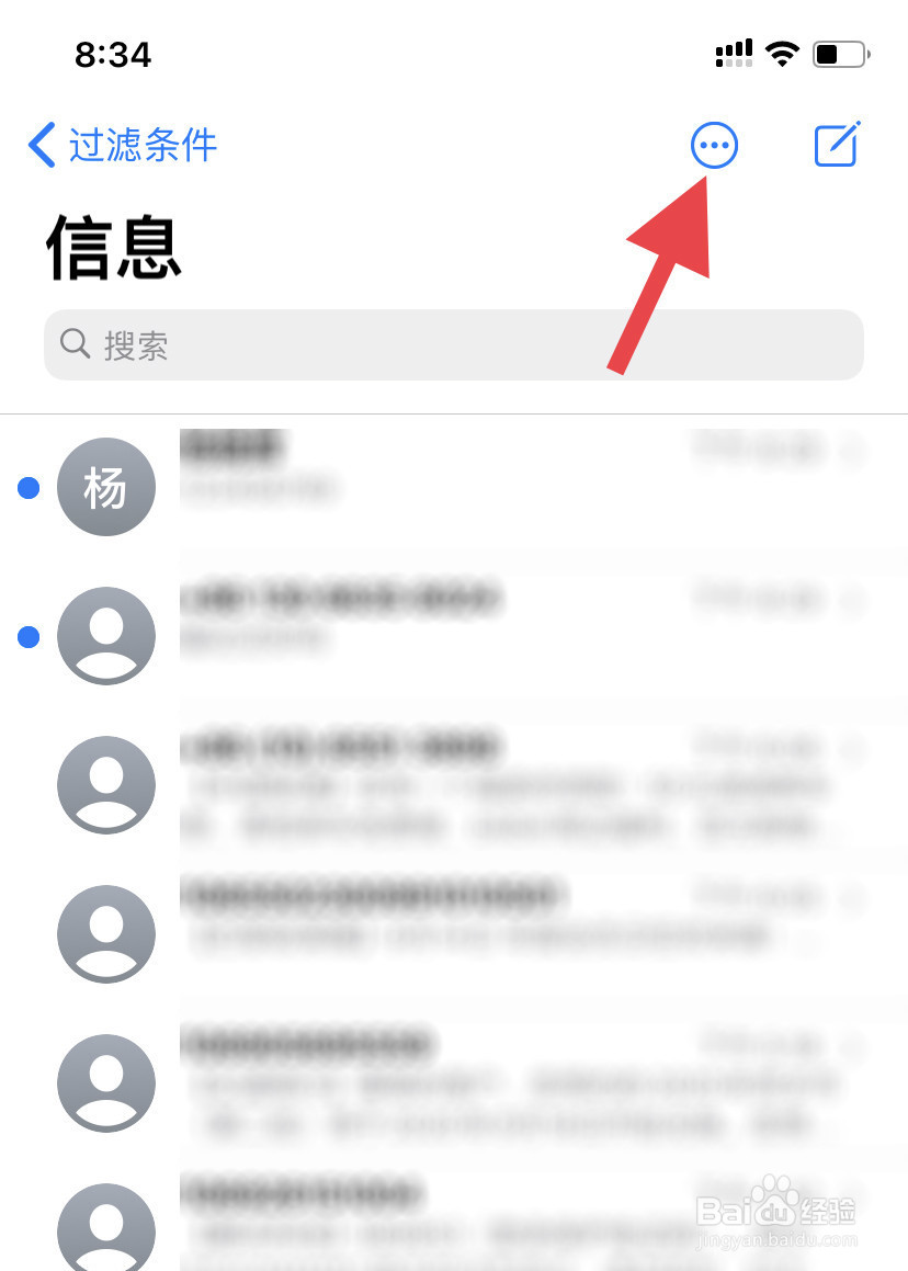 怎么设置iPhone11未读短信全部已读