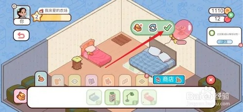 我亲爱的农场如何使用双人床