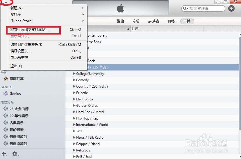 iphone5如何设置铃声