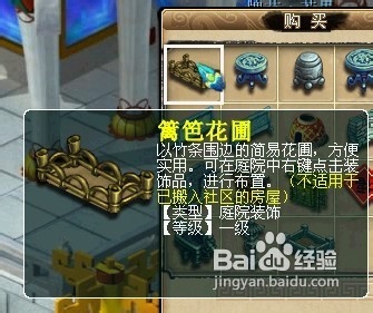 梦幻西游赚钱攻略：[2]庭院花草