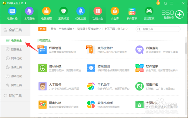 如果电脑广告经常弹出来怎么办？