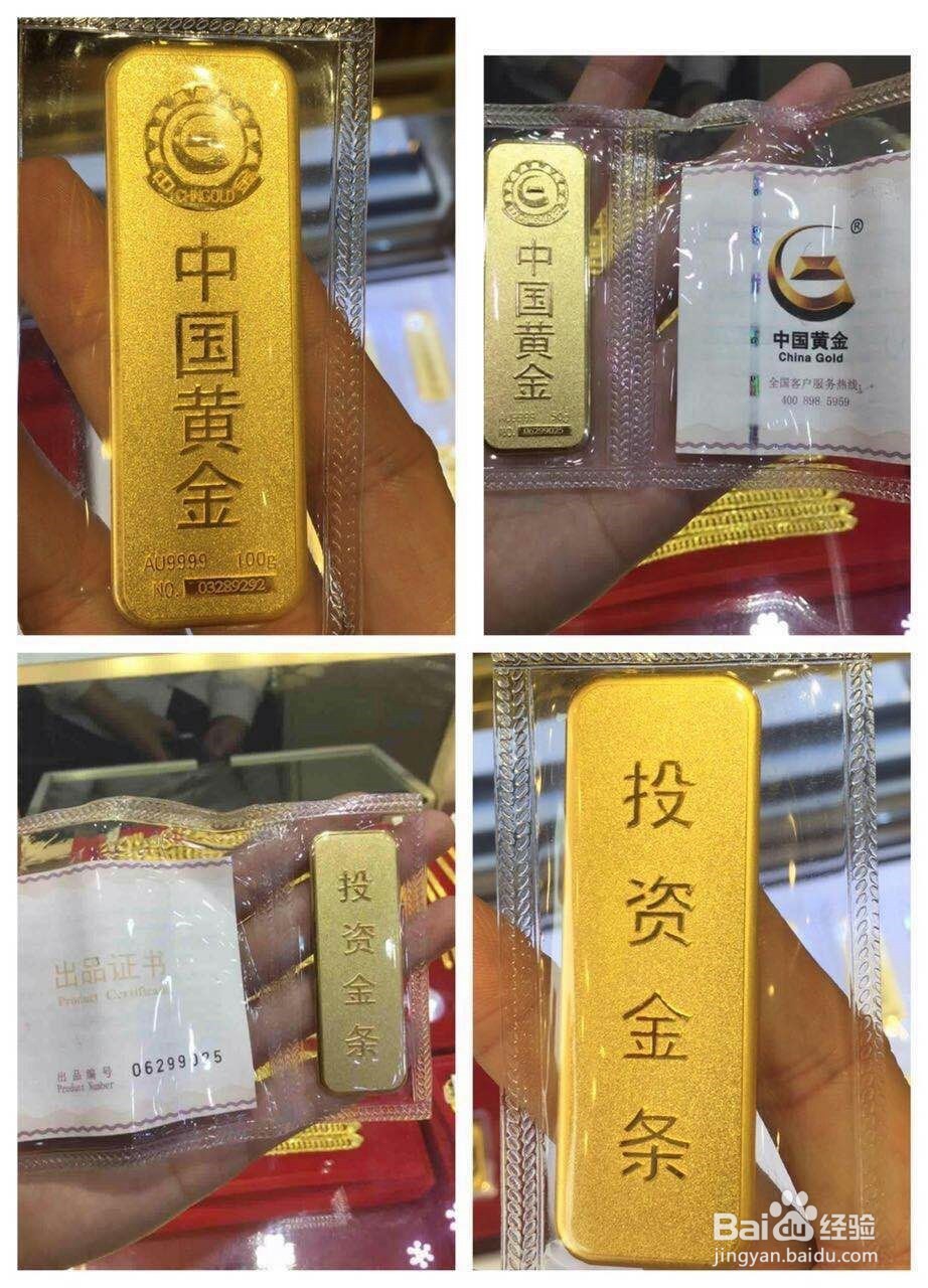 如何投资金条