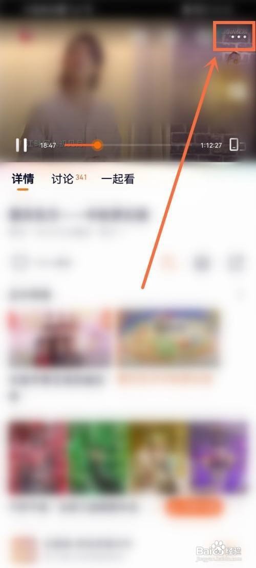 腾讯视频怎么同步状态到QQ