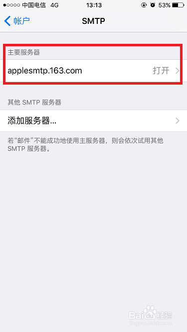 邮箱改了密码,iphone邮件登录不了怎么办
