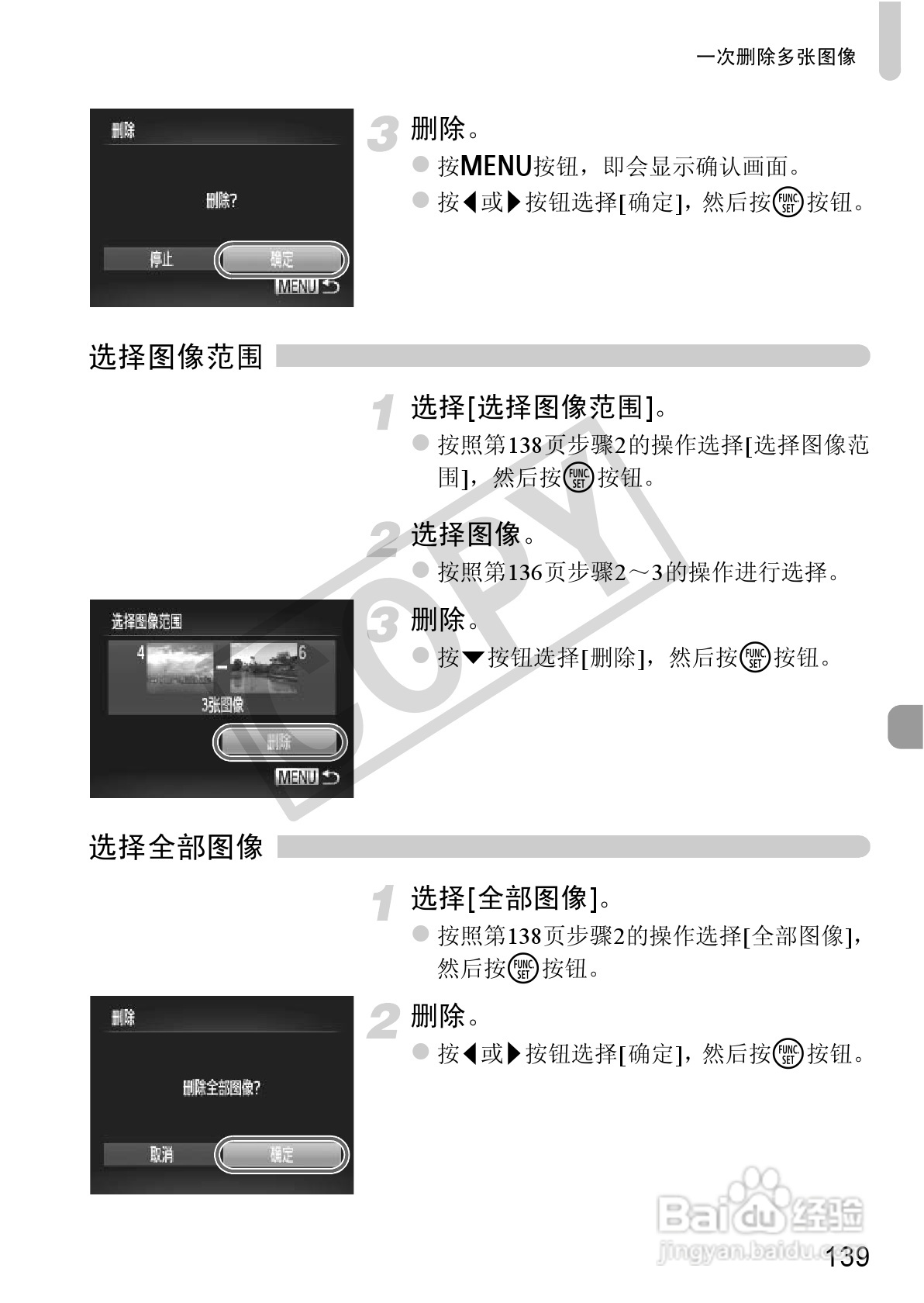 佳能IXUS 115 HS数码相机使用说明书:[14]