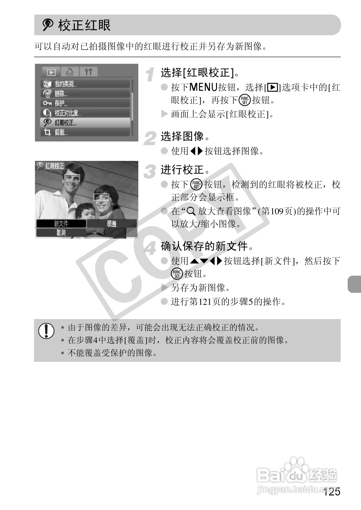 佳能DIGITAL IXUS 100 IS数码相机使用说明书:[13]