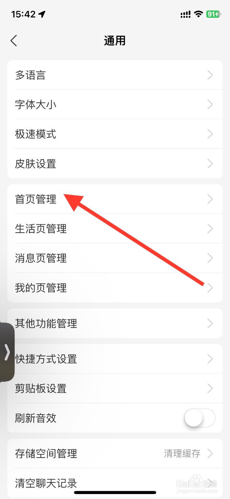 支付宝app首页关闭【搜索栏推荐】