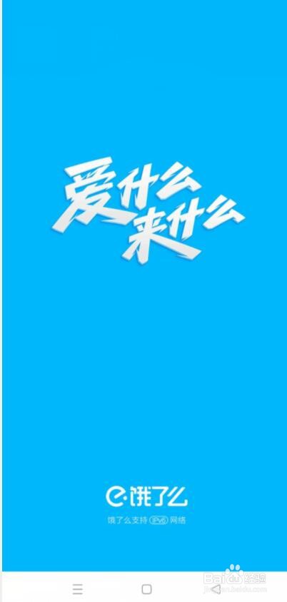 饿了么怎么修改支付密码