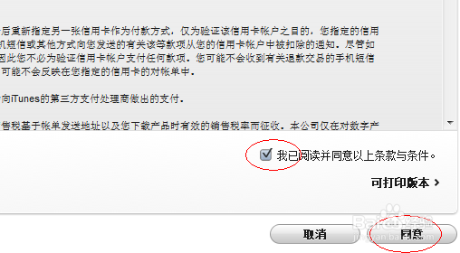 怎么创建iphone id账号