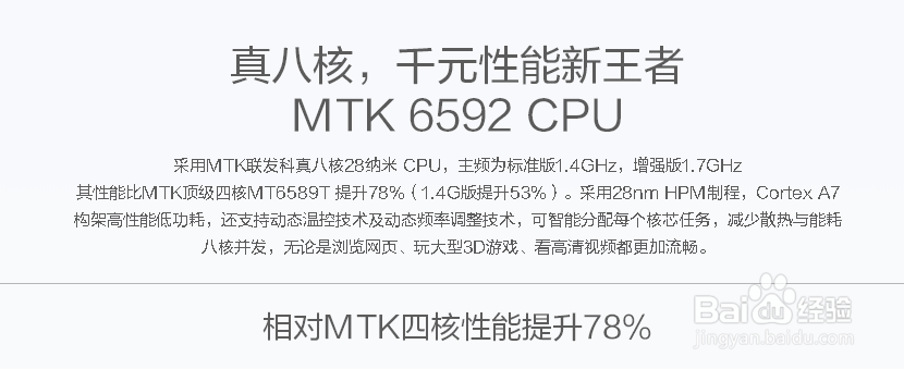 红米NOTE增强版使用经验分享