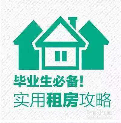 怎么在深圳安托山地铁站附近租房