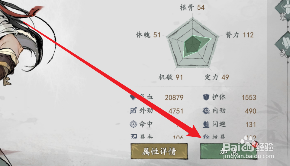 墨剑江湖怎么服用丹药