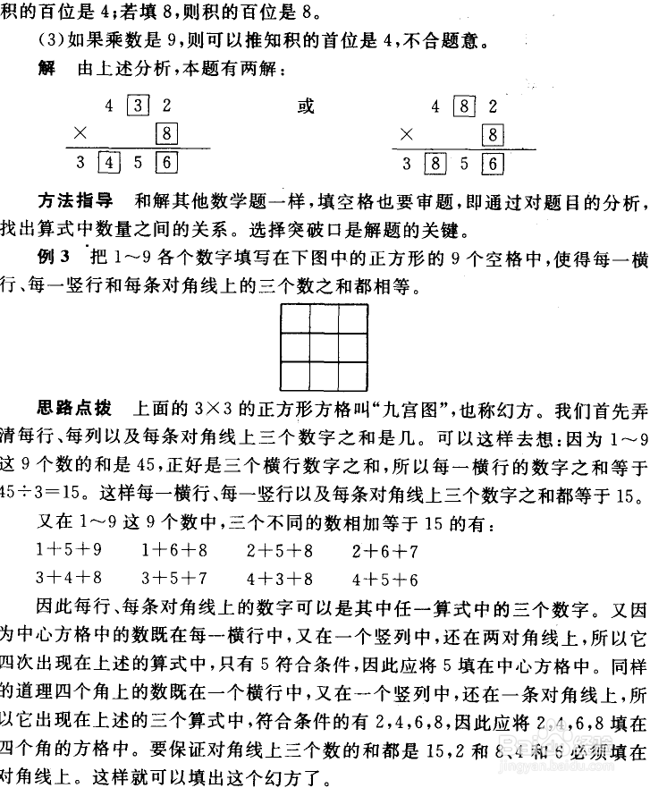 小学三年级题库天天练1