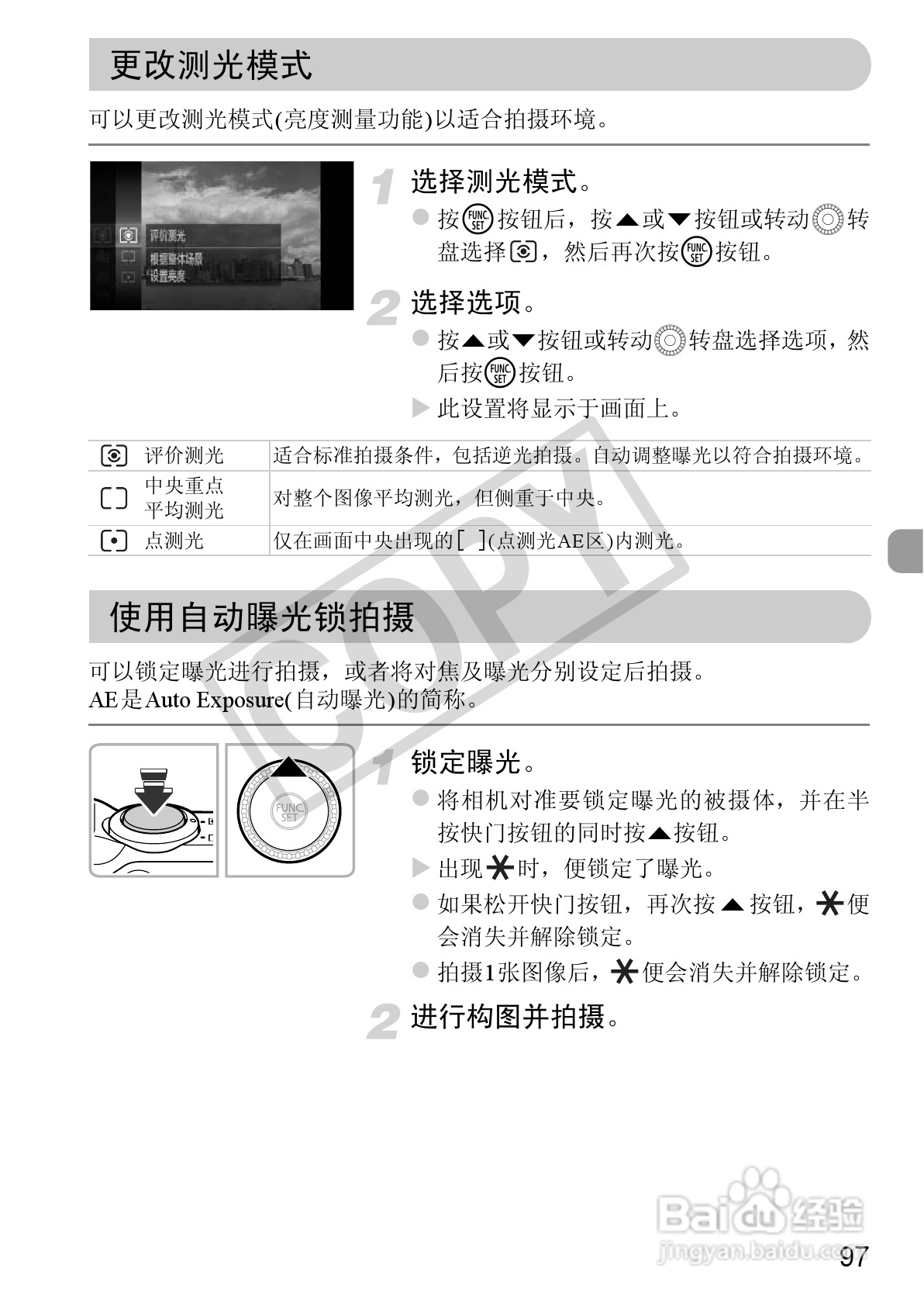 佳能PowerShot SX220 HS数码相机使用说明书:[10]