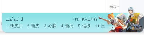 搜狗输入法怎么更换皮肤