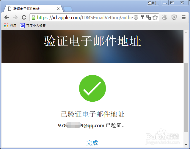 苹果iPhone7怎么注册Apple ID账号