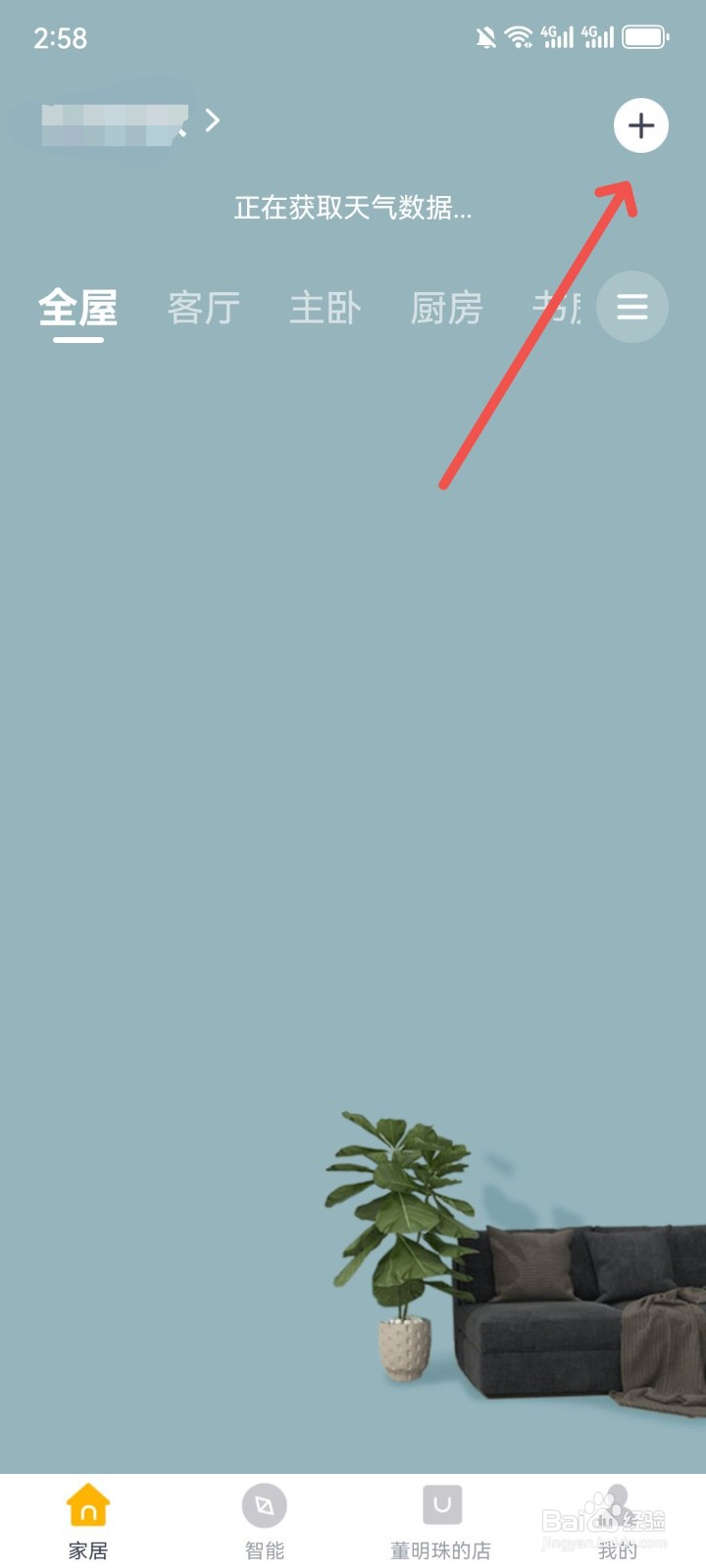 华为手机怎么开空调