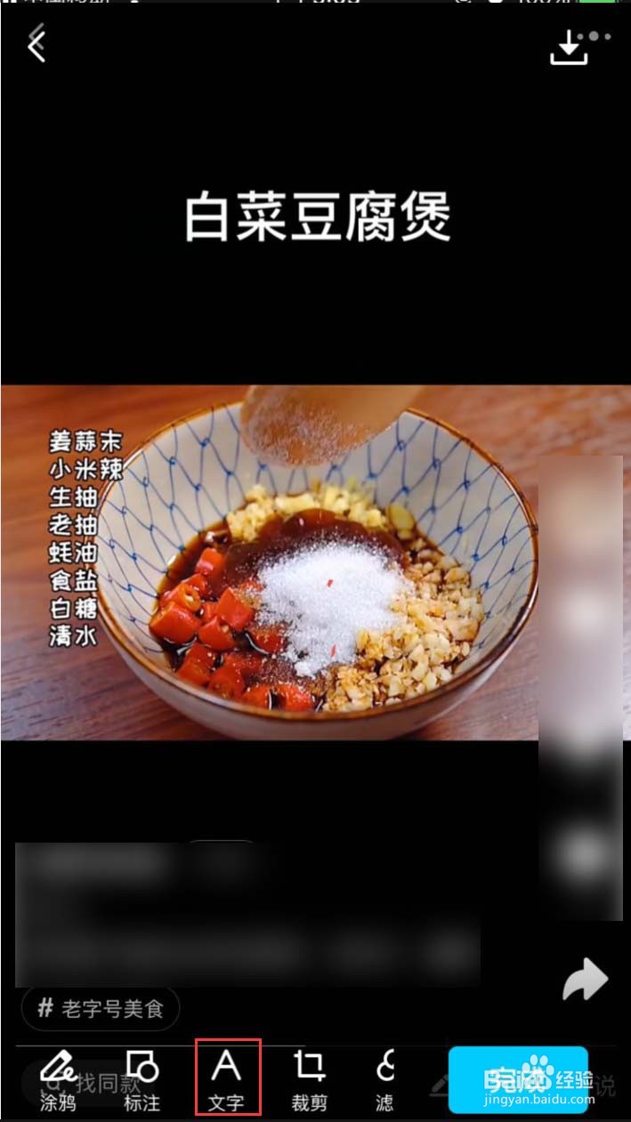 手机QQ发送照片时怎样在照片上添加文本
