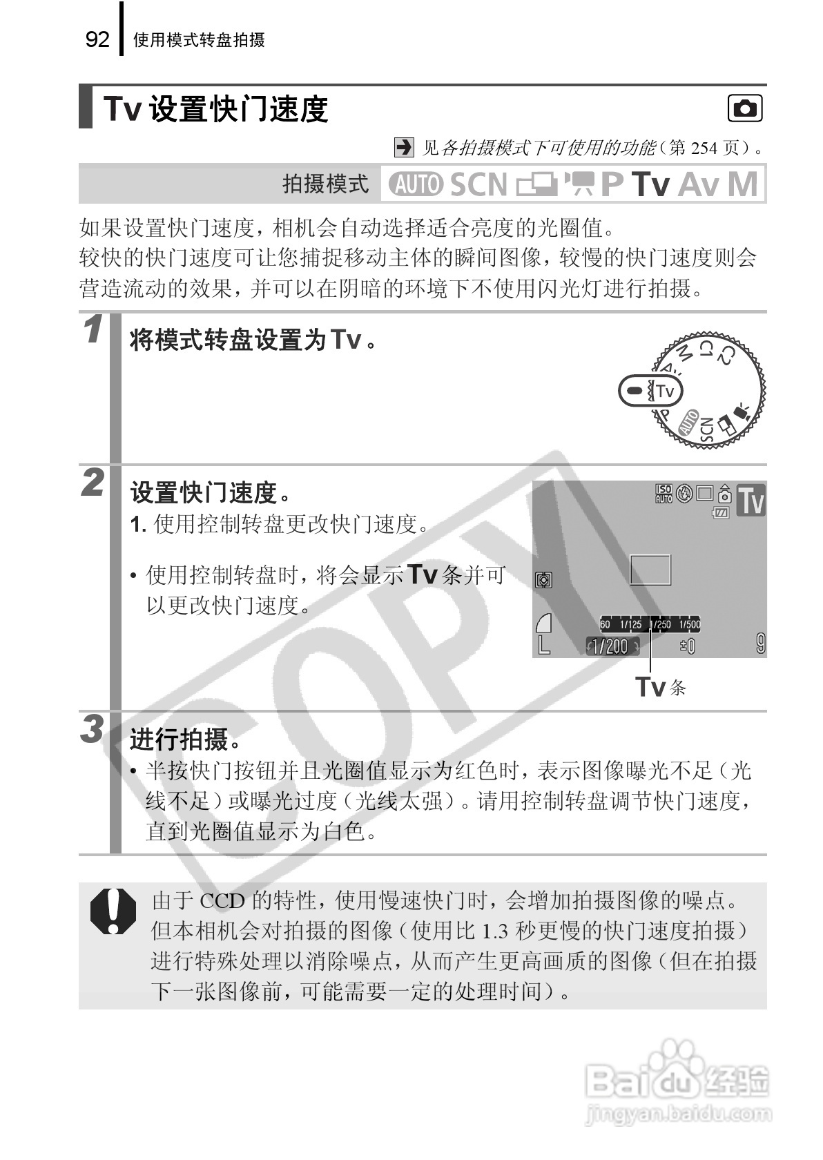 佳能PowerShot G9数码相机使用说明书:[10]