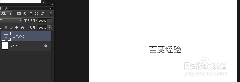ps怎么让字体布满画面
