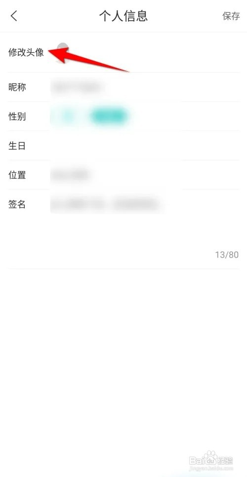 Wake瑜伽怎么更改头像