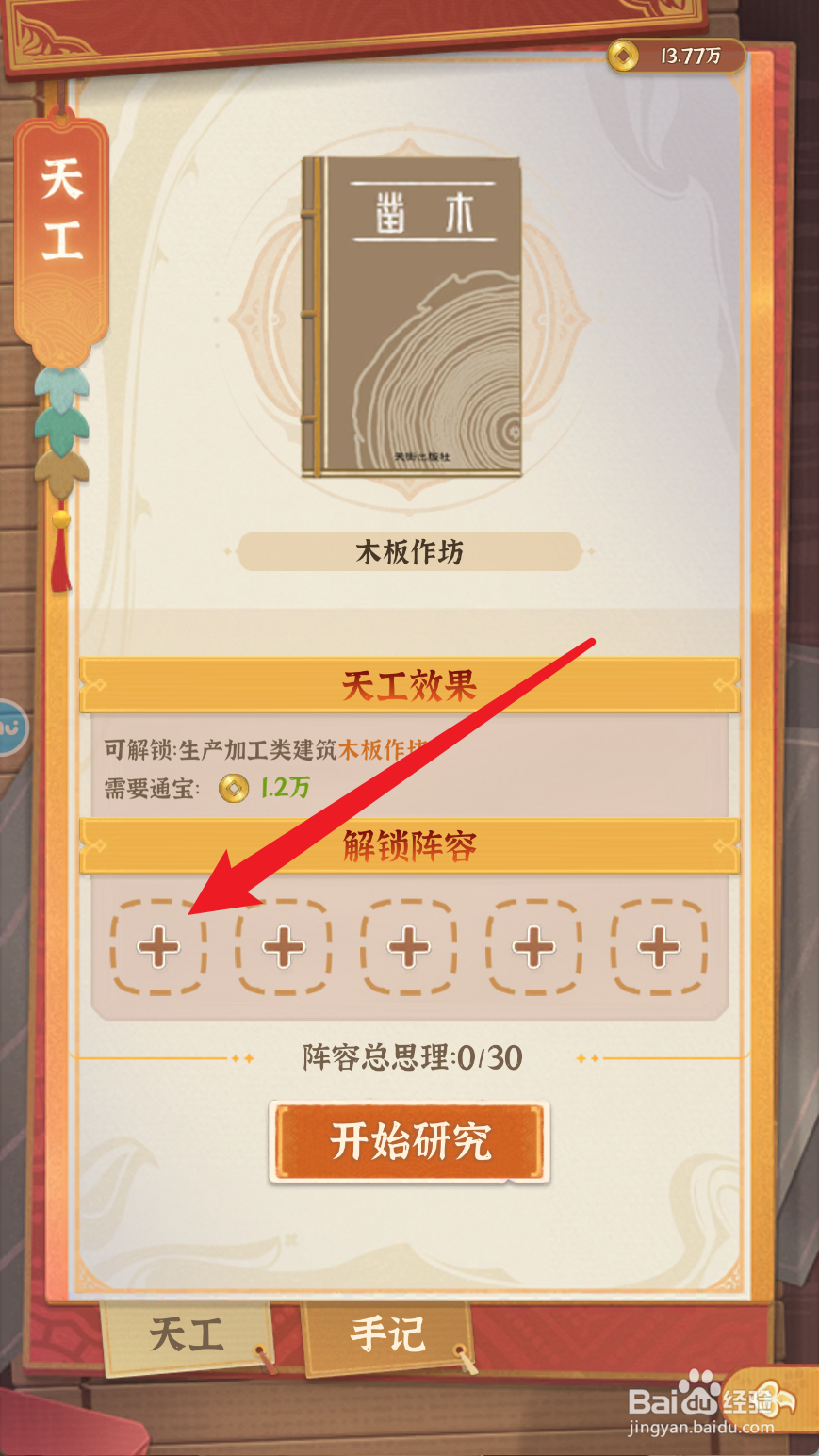 从前有条街如何研究木板作坊
