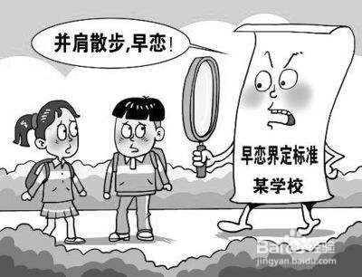 早恋问题怎么处理更好