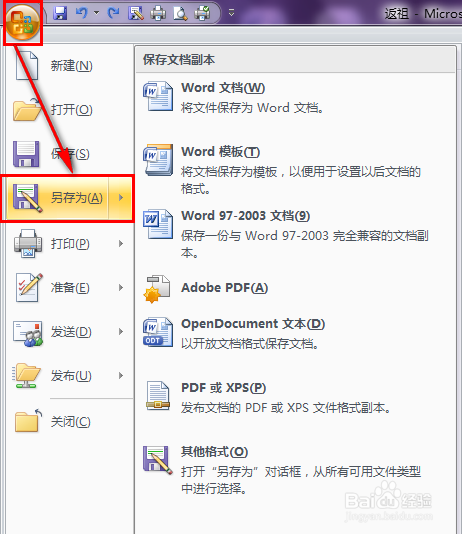 学会用word：[8]制作图片链接