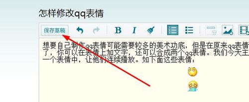 百度经验插入图片不显示怎么办