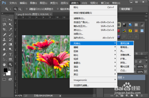 怎么样把图片制作成十字绣效果的图片?