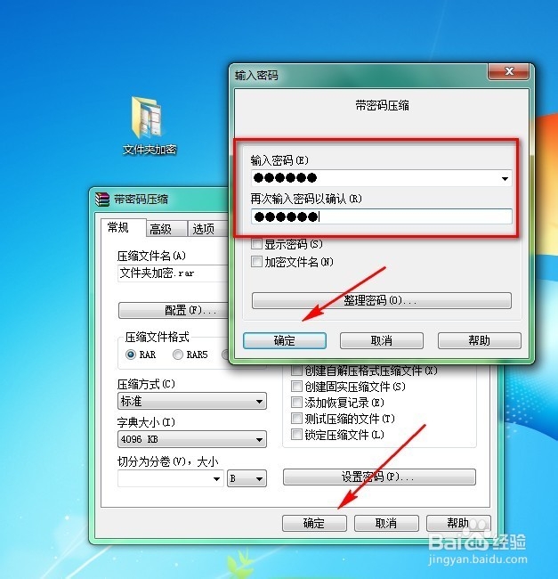 文件夹怎么设密码