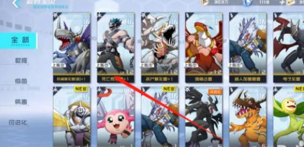 数码宝贝新世纪数码兽满了怎样删除？