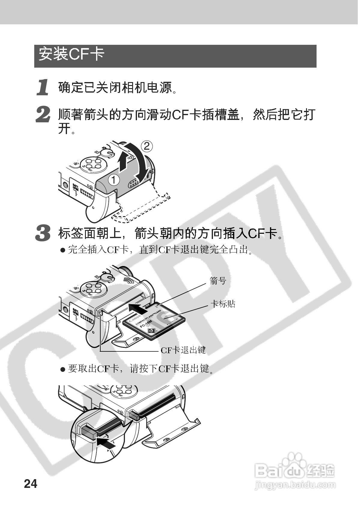佳能PowerShot A70数码相机使用说明书:[3]