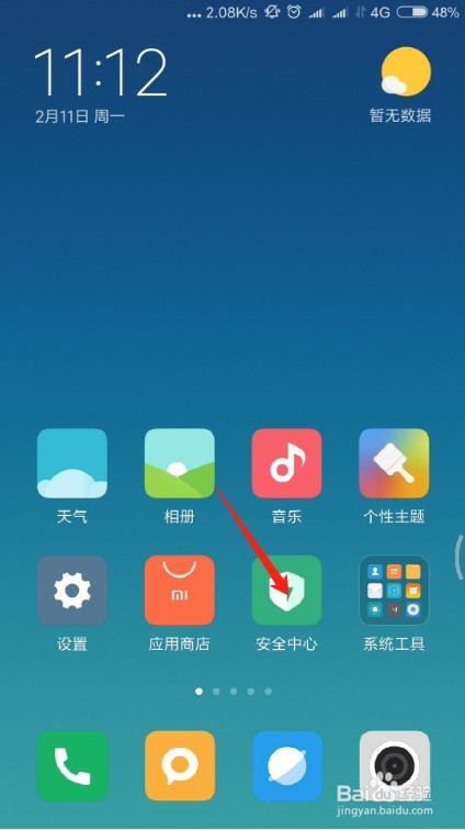 小米手机在哪设置省电模式