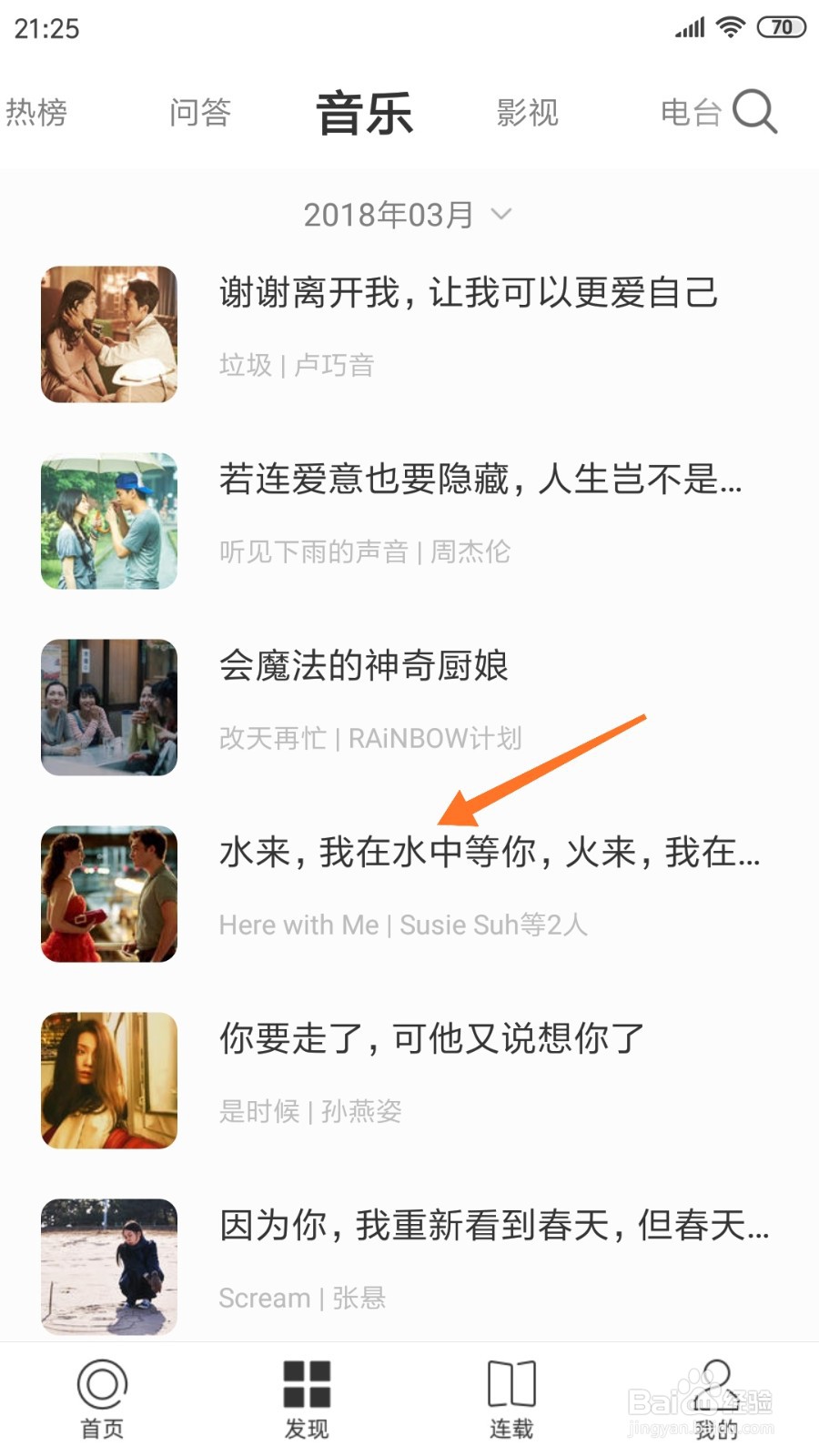 一个中如何查看我在水中等你