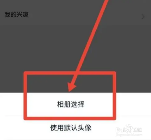 腾讯课堂怎么设置头像