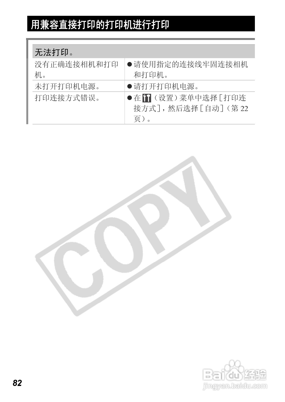 佳能PowerShot A560数码相机使用说明书:[9]