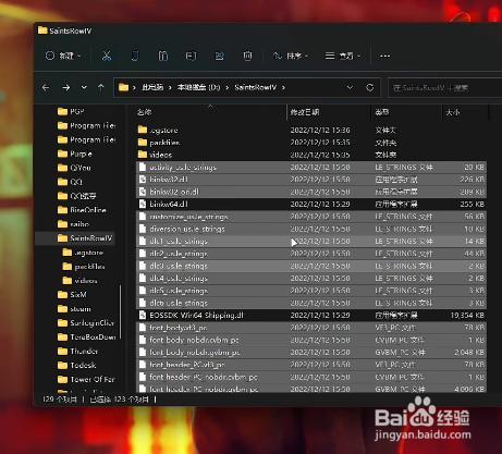 黑道圣徒4汉化教程