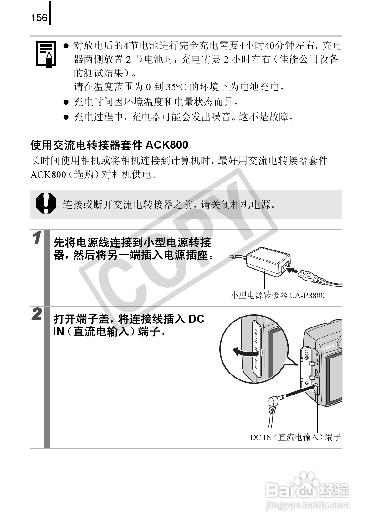 佳能PowerShot A580数码相机使用说明书:[16]