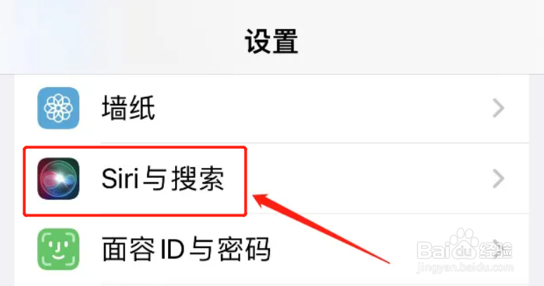 苹果手机唤醒siri